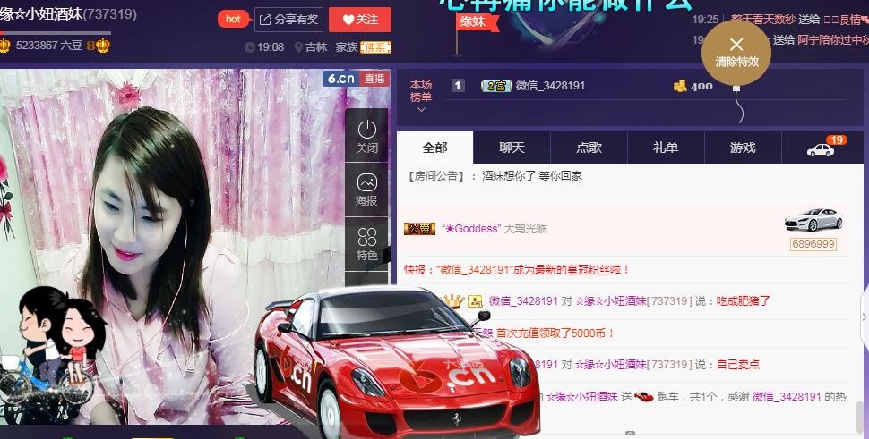 ☆缘☆酒妹的图片