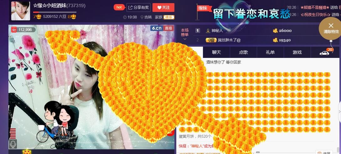 ☆缘☆酒妹的图片