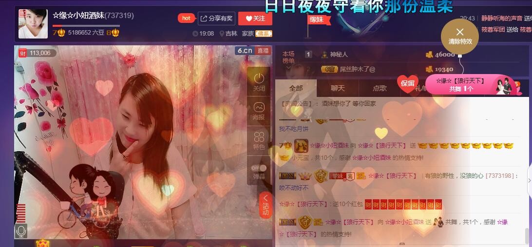 ☆缘☆酒妹的图片