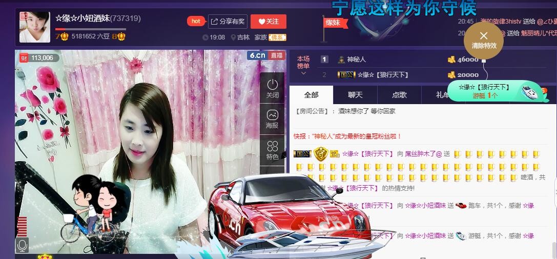 ☆缘☆酒妹的图片