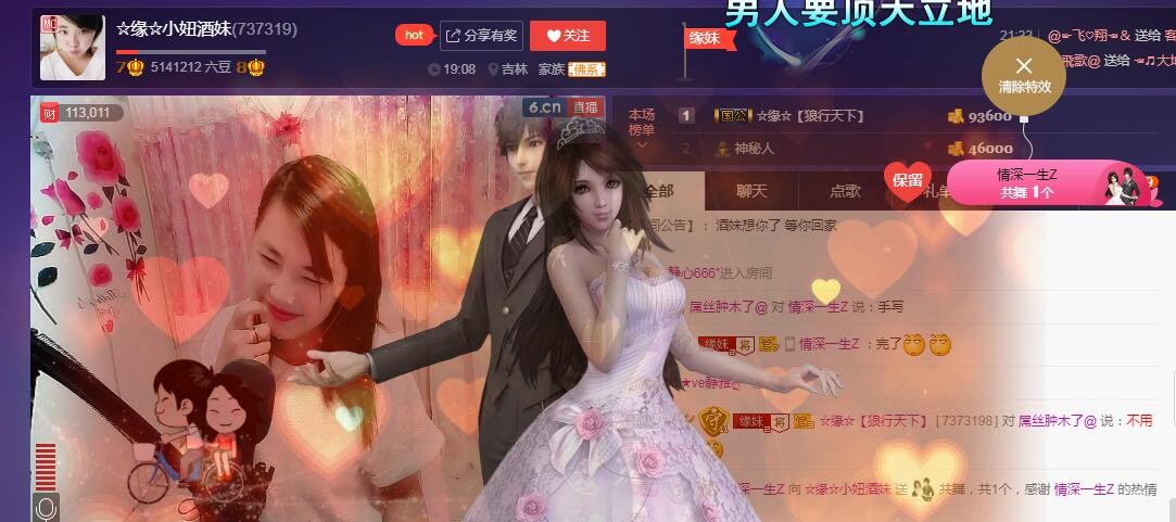 ☆缘☆酒妹的图片