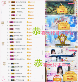 请收索18500房间主播照片