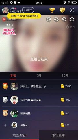 ♚123456主播照片
