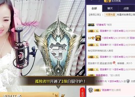 ゞ悠乐★婉儿つ主播照片