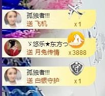 ゞ悠乐★婉儿つ主播照片