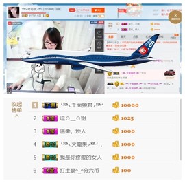 ╰╮玲珑╭╯主播照片