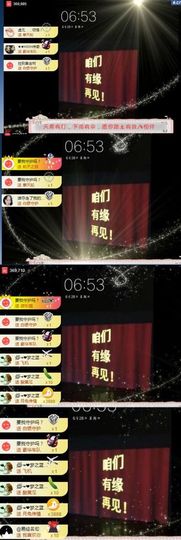 董姨？主播照片