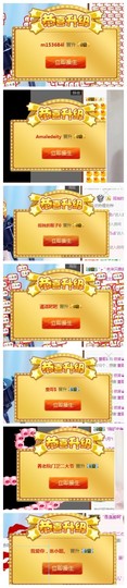 依诺♔休息主播照片