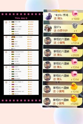 大脸.恭祝爱妃公爵主播照片
