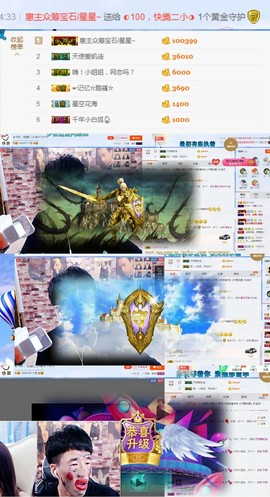 小魔鬼中的天使主播照片