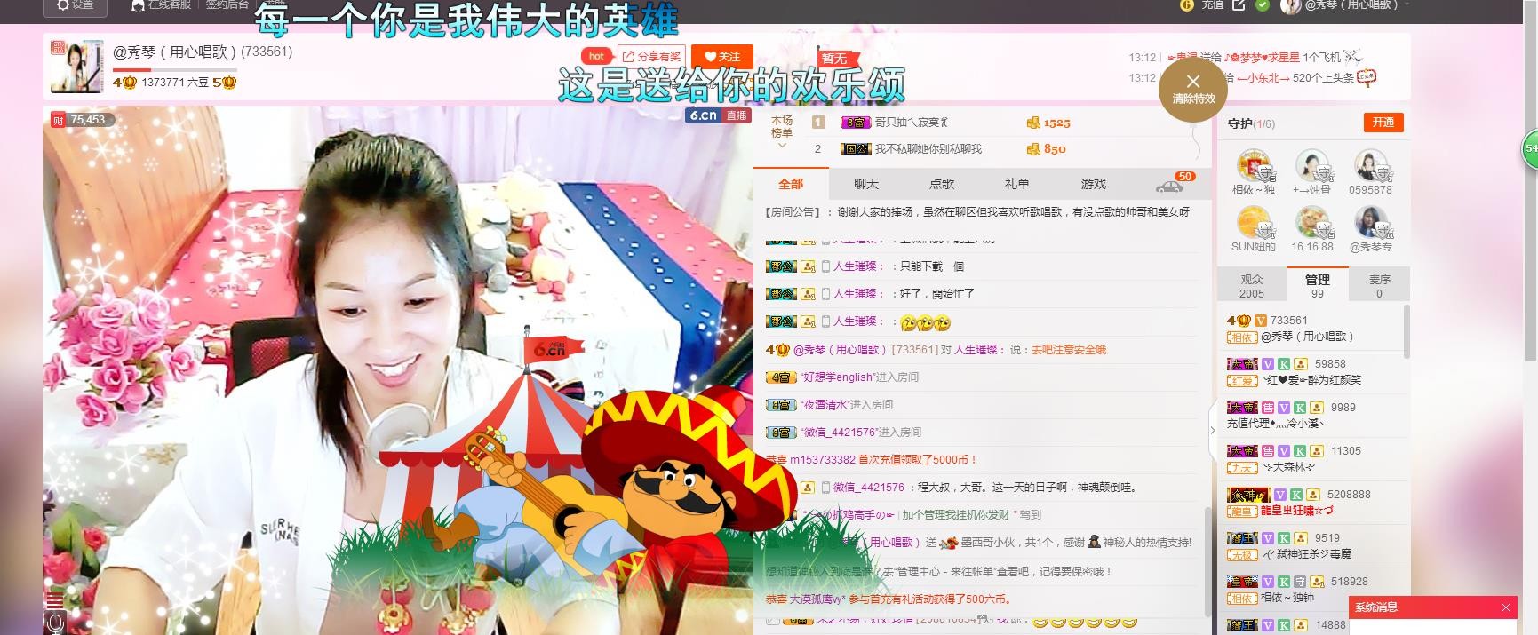 🎶琴儿🎶幸福满满的图片