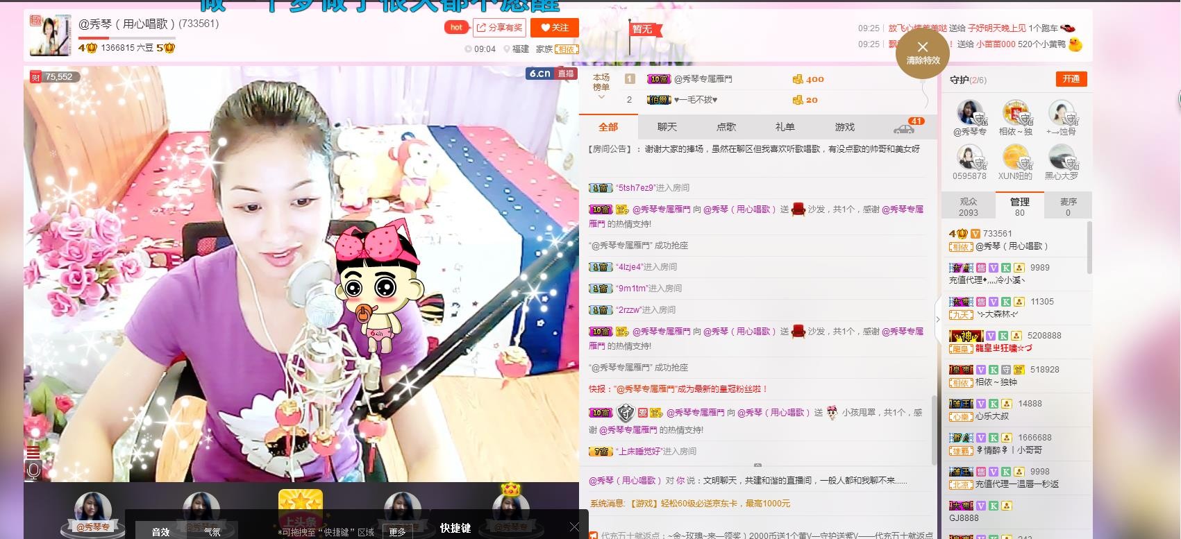 🎶琴儿🎶幸福满满的图片