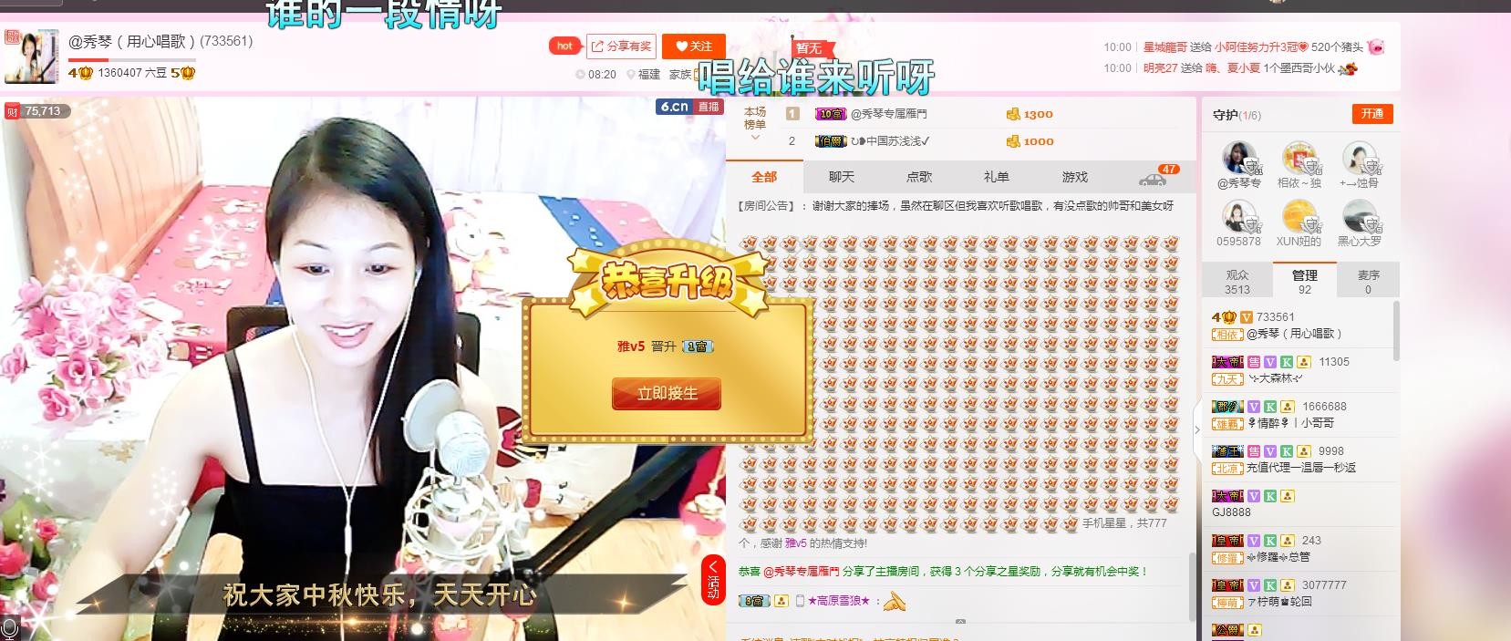 🎶琴儿🎶幸福满满的图片