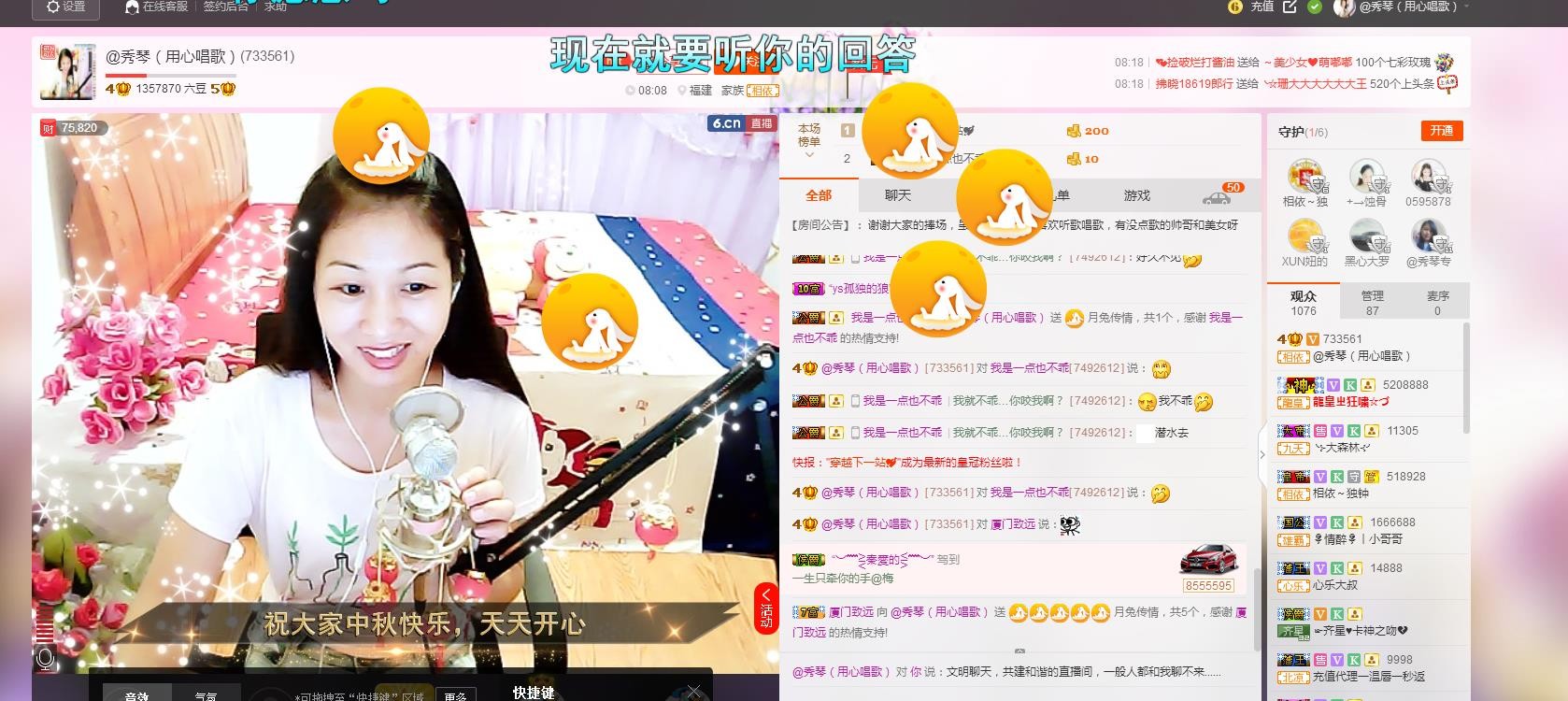 🎶琴儿🎶幸福满满的图片