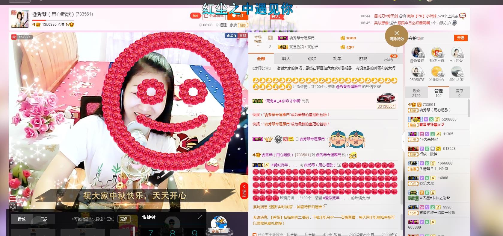 🎶琴儿🎶幸福满满的图片