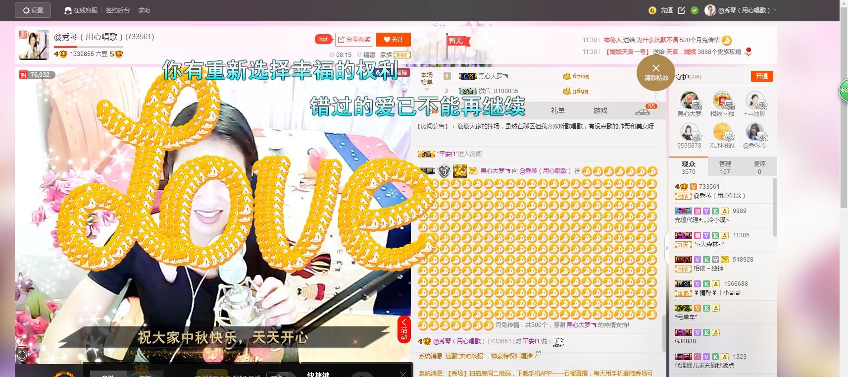 🎶琴儿🎶幸福满满的图片