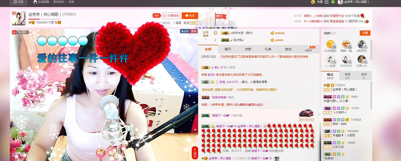 🎶琴儿🎶幸福满满的图片