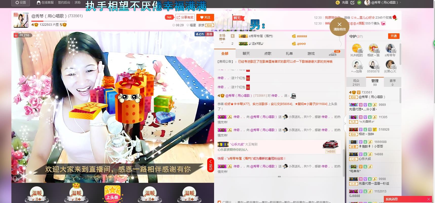 🎶琴儿🎶幸福满满的图片