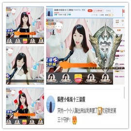 萌新宝宝cblld-主播照片