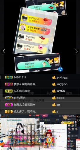 君不见..主播照片