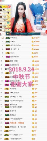 茶茶今晚休明天见主播照片