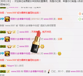 百变玲姐主播照片
