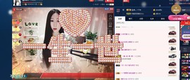 四川雨打湿了温州的夜主播照片