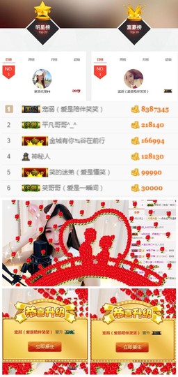 笑笑（爱是回忆美好）主播照片