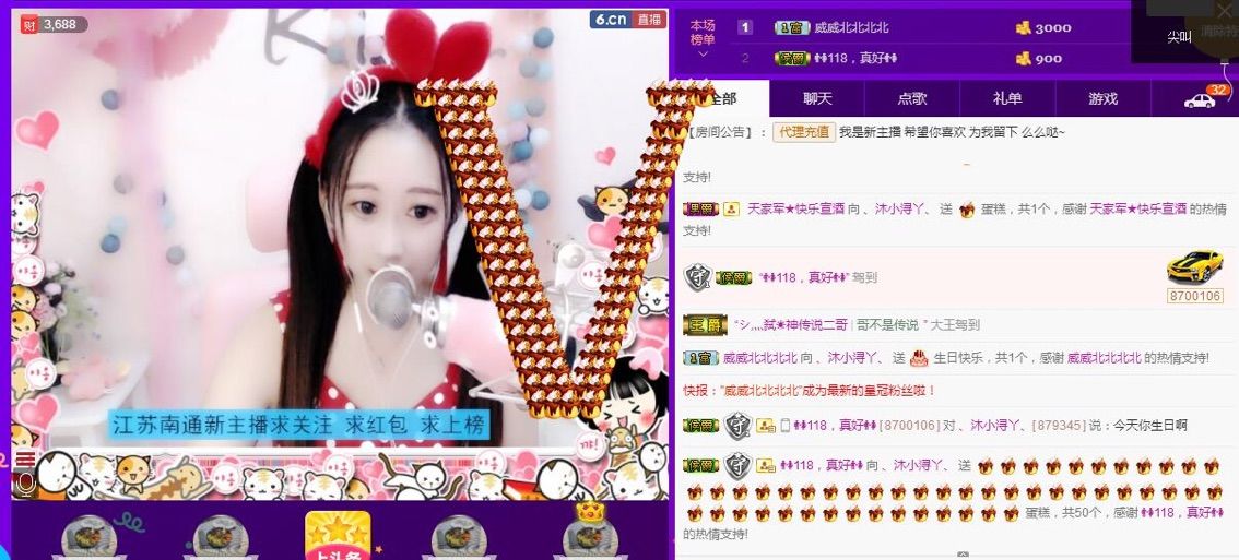 蘿莉沐小潯、的主播照片