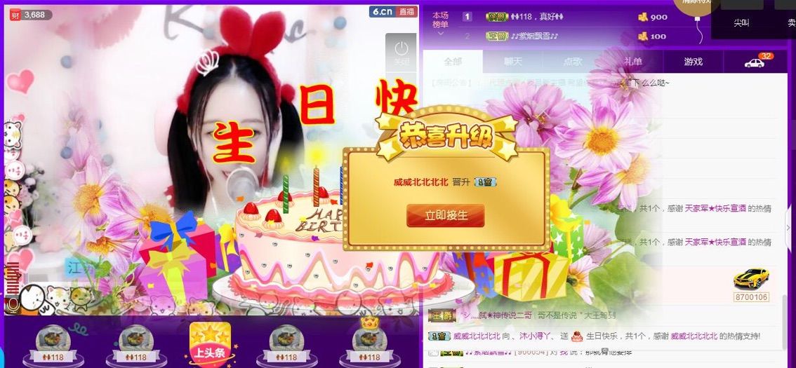 蘿莉沐小潯、的主播照片