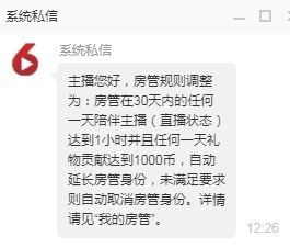 风铃在飞🍀守望幸福主播照片