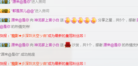 小白暂退有事留言主播照片