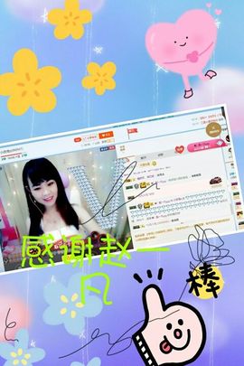 幸运❁小符号主播照片
