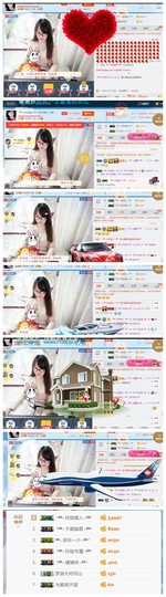 ╰╮玲珑╭╯主播照片