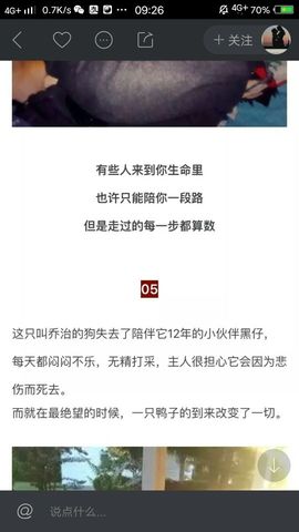 A亮宝主播照片