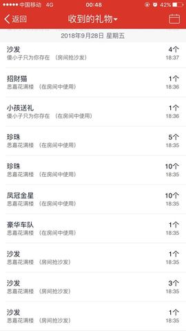 ╰落落.主播照片