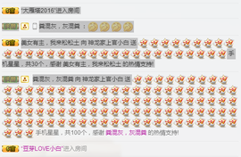 小白暂退有事留言主播照片