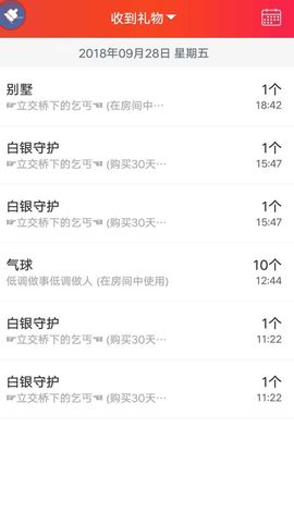 嘿……嘿主播照片
