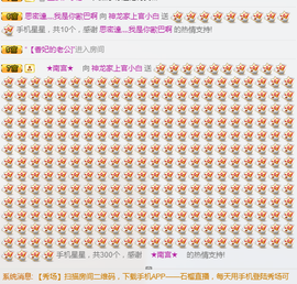 小白暂退有事留言主播照片