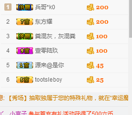 小白暂退有事留言主播照片