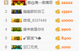 幽校长暂停主播照片