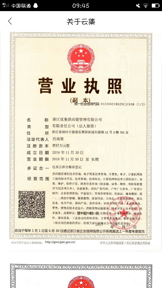 李婷的云集精品店主播照片