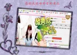 开心❤️❤️果主播照片