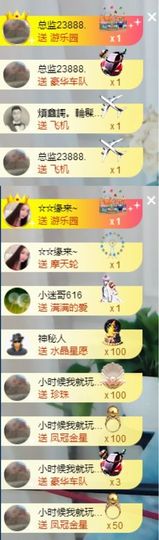 鑫儿～主播照片