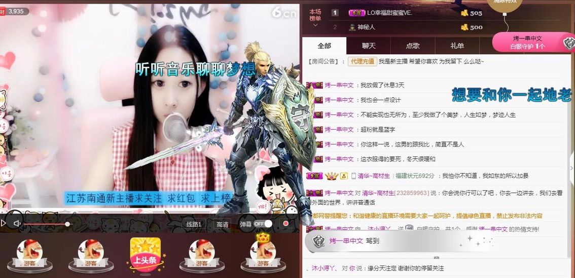 蘿莉沐小潯、的主播照片