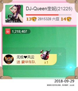 DJ21225主播照片