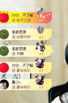 A亮宝主播照片