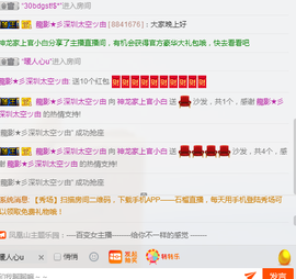 小白暂退有事留言主播照片