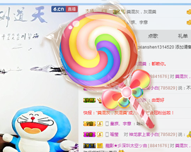 小白暂退有事留言主播照片