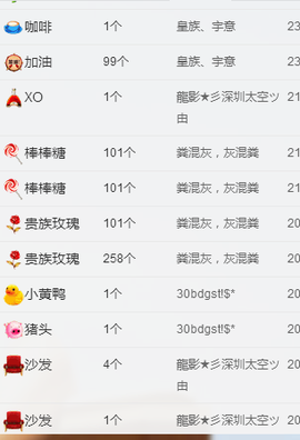 小白暂退有事留言主播照片
